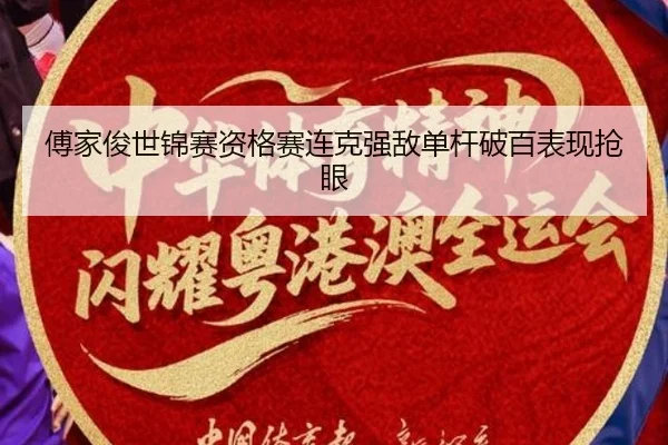 fu-jia-jun-shi-jin-sai-zi-ge-sai-lian-ke-qiang-di-dan-gan-po-bai-biao-xian-qiang-yan-1-164.jpg